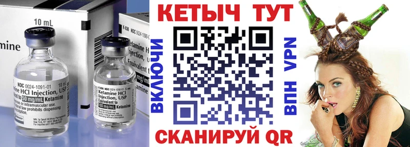 площадка наркотические препараты  Кирсанов  КЕТАМИН VHQ  как найти закладки 