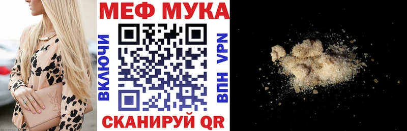 МЯУ-МЯУ мука  Кирсанов 