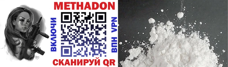 МЕТАДОН methadone  Кирсанов 