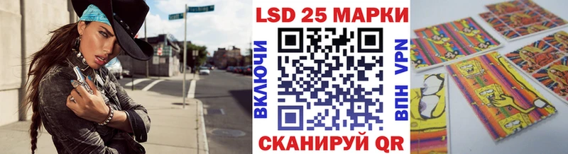 Марки 25I-NBOMe 1,5мг  Кирсанов 