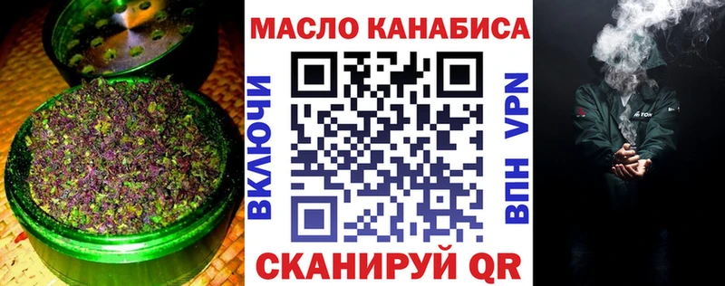 ТГК концентрат  маркетплейс клад  Кирсанов 